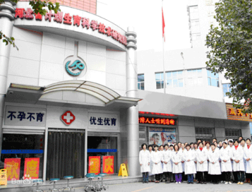 河北省计划生育科学技术研究院 ( 河北省生殖医学中心)
