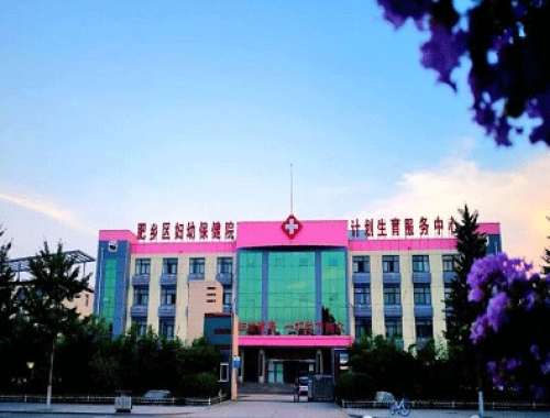 邯郸市妇女儿童医院 ( 邯郸妇幼保健院)