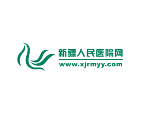 新疆维吾尔自治区人民医院