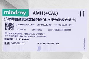 AMH(抗缪勒管激素)