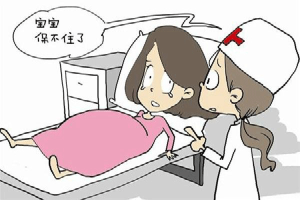 习惯性流产